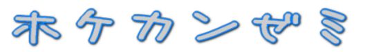 �z�P�J���[�~